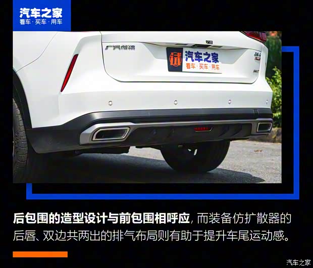廣汽乘用車 傳祺GS4 PLUS 2021款 390T 自動(dòng)星云版 廣汽乘用車 傳祺GS4 PLUS 2021款 390T 自動(dòng)星云版