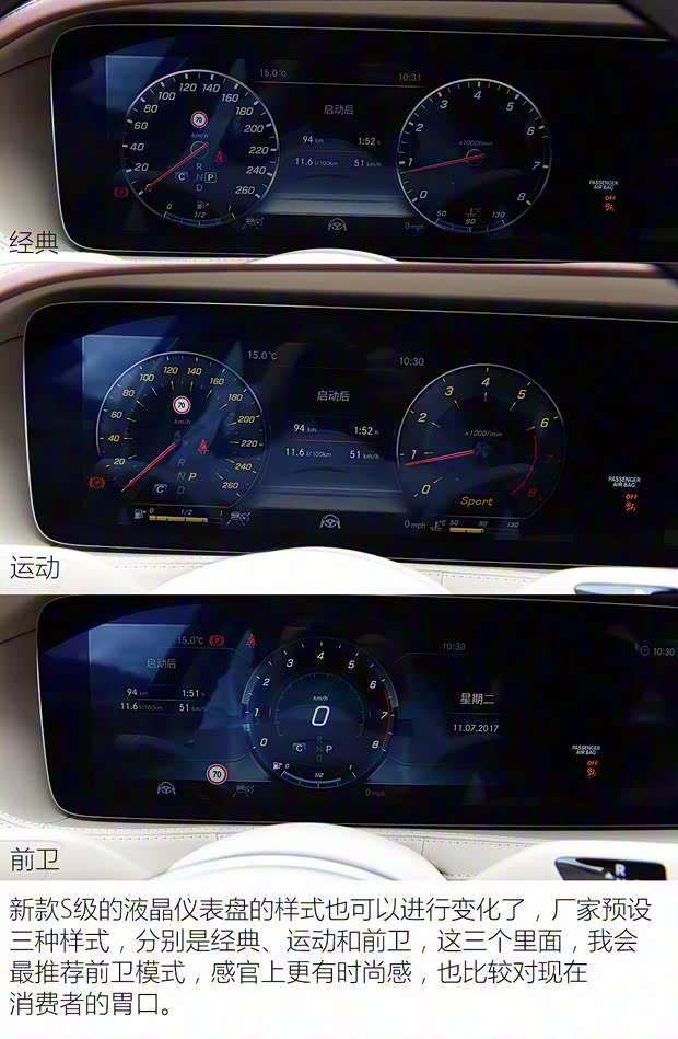 奔驰(进口) 奔驰S级 2018款 基本型
