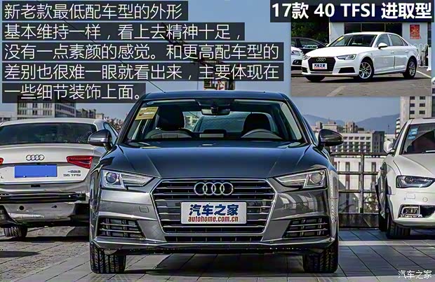 一汽-大眾奧迪 奧迪A4L 2018款 30周年年型 30 TFSI 進(jìn)取型