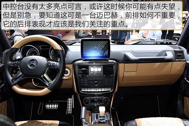 梅赛德斯-迈巴赫 迈巴赫G级 2017款 G 650 Landaulet