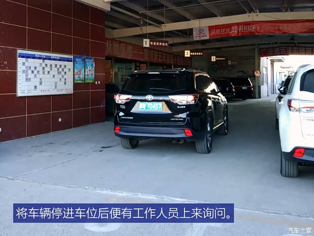 广汽丰田 汉兰达 2015款 2.0T 四驱至尊版 7座