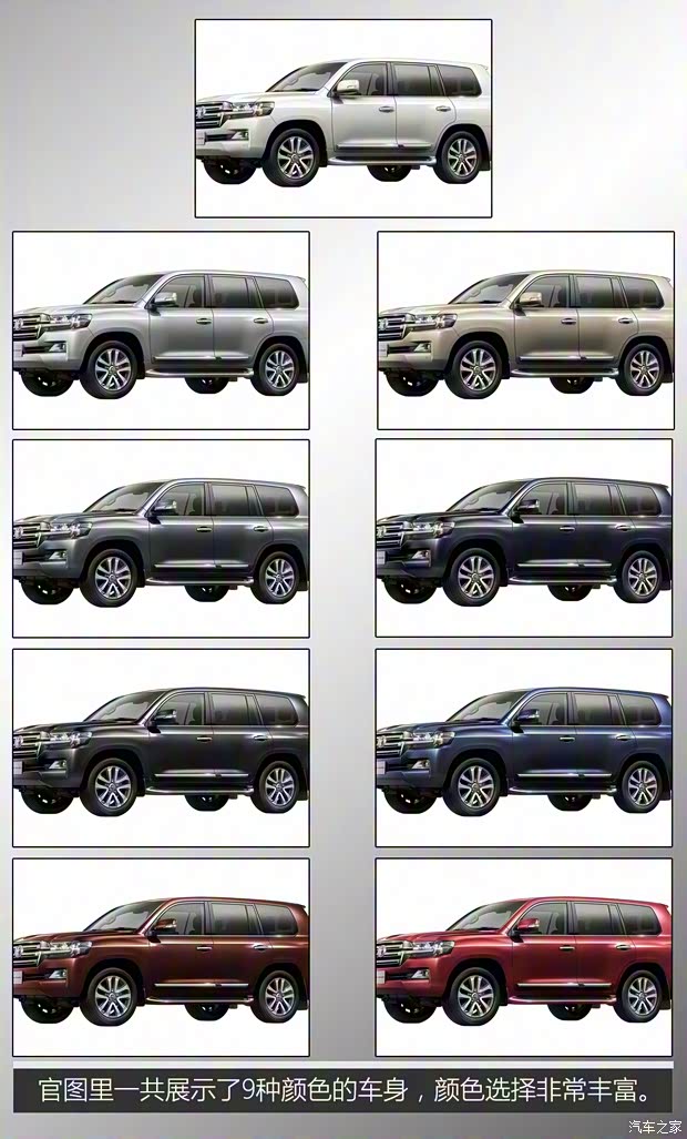 豐田(進口) 蘭德酷路澤(進口) 2016款 基本型