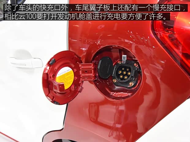 众泰汽车 云100 2017款 云100 plus