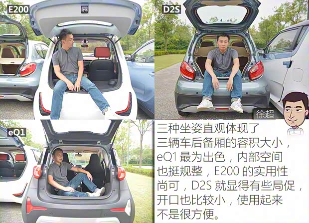 众泰汽车 众泰E200 2016款 三门两座科技版 众泰汽车 众泰E200 2016款 三门两座科技版