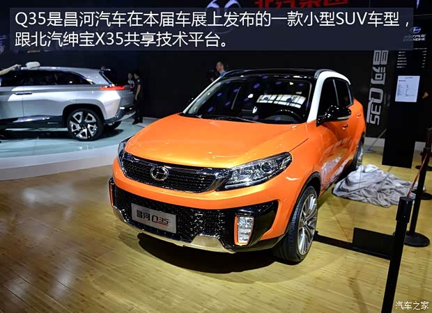 昌河汽車 昌河Q35 2016款 基本型