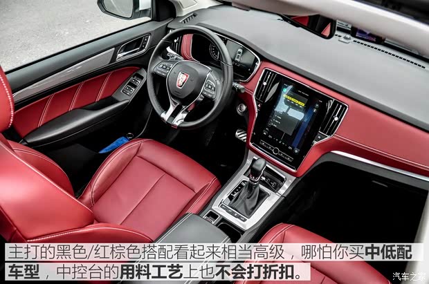 上汽集团 荣威RX5 2016款 30T 四驱互联网智尊版