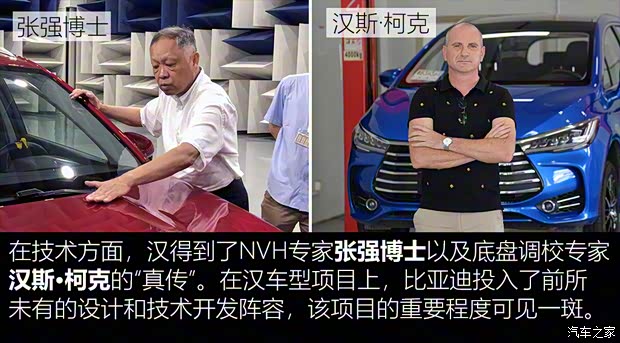 比亞迪 漢 2020款 EV 四驅(qū)高性能版旗艦型