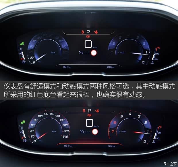 东风标致 标致5008 2017款 380THP 豪华GT版