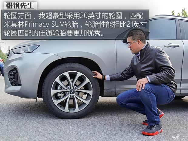 长城汽车 WEY VV7 2017款 VV7s 旗舰型