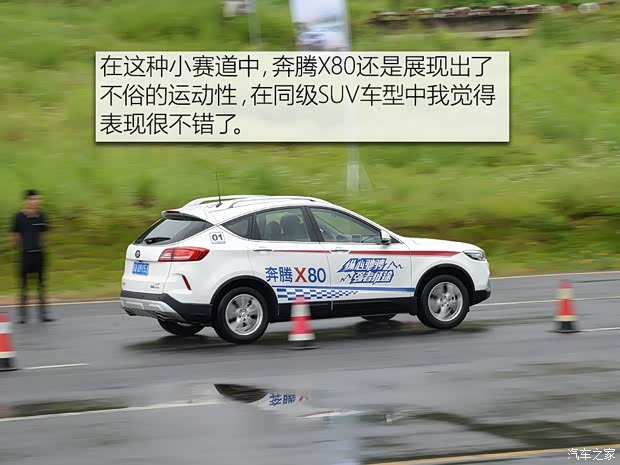 一汽奔腾 奔腾X80 2017款 1.8T 自动运动型 一汽奔腾 奔腾X80 2017款 1.8T 自动运动型