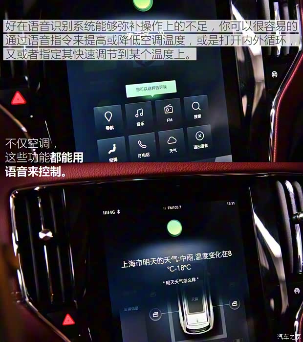 上汽集团 荣威RX5 2016款 30T 四驱互联网智尊版 上汽集团 荣威RX5 2016款 30T 四驱互联网智尊版