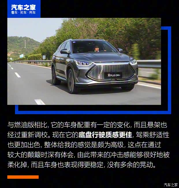 比亚迪 宋PLUS新能源 2021款 DM-i 110KM 旗舰PLUS 比亚迪 宋PLUS新能源 2021款 DM-i 110KM 旗舰PLUS