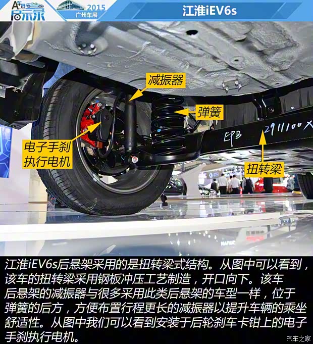 江淮汽車 江淮iEV6S 2016款 基本型