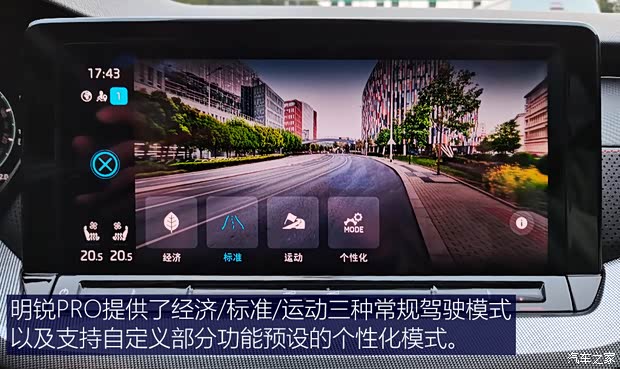 上汽大众斯柯达 明锐 2021款 PRO TSI280 DSG高配版