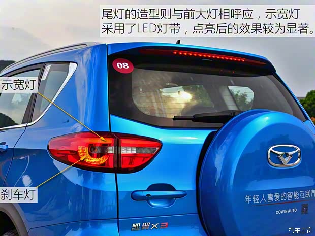 凱翼汽車 凱翼X3 2017款 1.6L 手動旗艦版