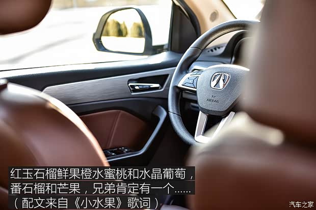 北京汽车 北汽威旺M50F 2017款 1.3T 舒适型