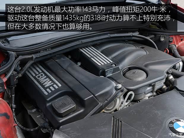 华晨宝马 宝马3系 2004款 318i