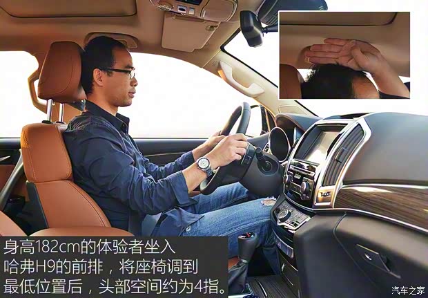 長(zhǎng)城汽車 哈弗H9 2015款 2.0T 豪華型 7座