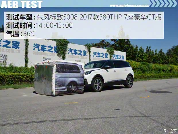 東風標致 標致5008 2017款 380THP 7座豪華GT版