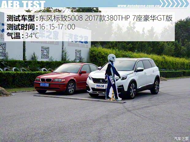 東風標致 標致5008 2017款 380THP 7座豪華GT版