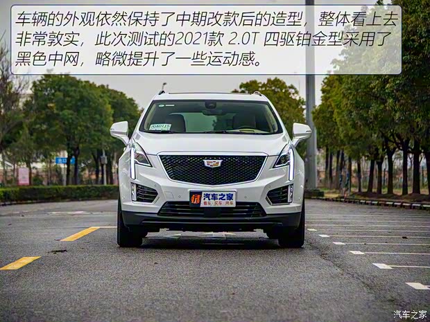 上汽通用凯迪拉克 凯迪拉克XT5 2021款 2.0T 四驱铂金型 上汽通用凯迪拉克 凯迪拉克XT5 2021款 2.0T 四驱铂金型