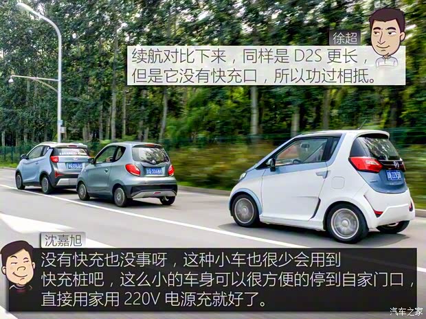 眾泰汽車 眾泰E200 2016款 三門兩座科技版 眾泰汽車 眾泰E200 2016款 三門兩座科技版