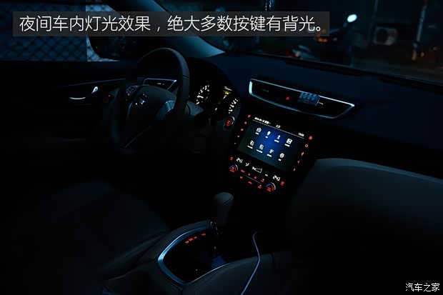 东风日产 奇骏 2014款 2.0L CVT舒适版 2WD