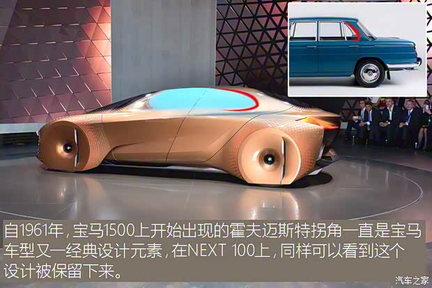 宝马(进口) VISION NEXT 100 2016款 基本型