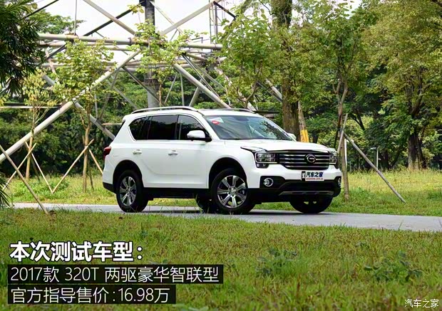 广汽乘用车 传祺GS7 2017款 320T 两驱豪华智联型 广汽乘用车 传祺GS7 2017款 320T 两驱豪华智联型