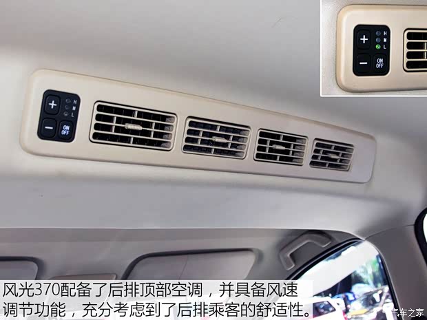 東風小康 風光370 2016款 1.5L 手動智能型 東風小康 風光370 2016款 1.5L 手動智能型