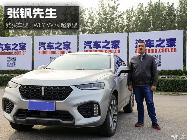 长城汽车 WEY VV7 2017款 VV7s 旗舰型