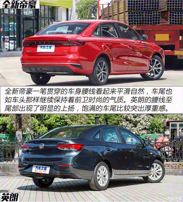 吉利汽车 帝豪 2022款 第4代 1.5L CVT旗舰型