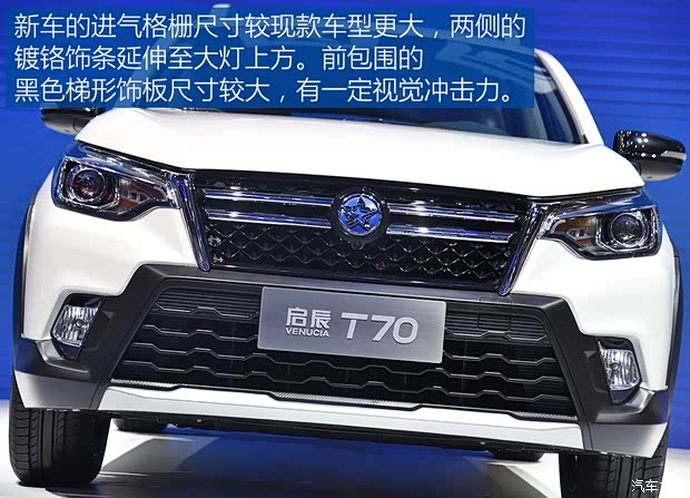 东风启辰 启辰T70 2018款 高配版