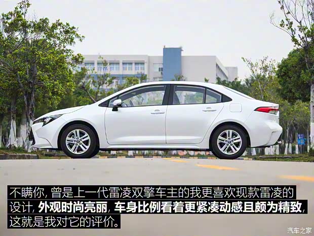 廣汽豐田 雷凌 2021款 TNGA 1.5L CVT豪華版 廣汽豐田 雷凌 2021款 TNGA 1.5L CVT豪華版