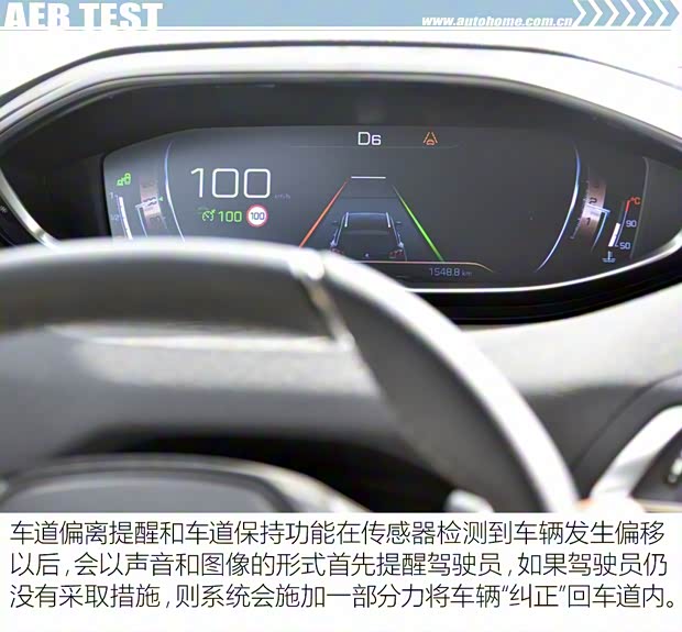 東風標致 標致5008 2017款 380THP 7座豪華GT版