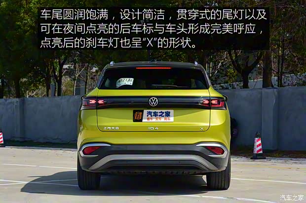 上汽大众 ID.4 X 2021款 Prime 劲能四驱版 上汽大众 ID.4 X 2021款 Prime 劲能四驱版
