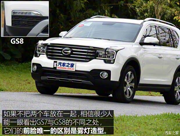 广汽乘用车 传祺GS7 2017款 320T 两驱豪华智联型 广汽乘用车 传祺GS7 2017款 320T 两驱豪华智联型