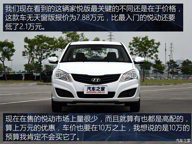 北京現(xiàn)代 悅動(dòng) 2016款 1.6L 手動(dòng)家悅版