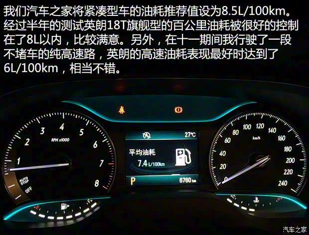 上汽通用別克 英朗 2015款 18T 雙離合運動旗艦型 上汽通用別克 英朗 2015款 18T 雙離合運動旗艦型