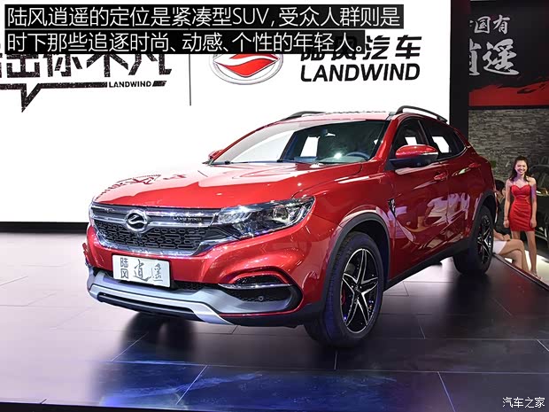 陸風汽車 逍遙 2018款 基本型