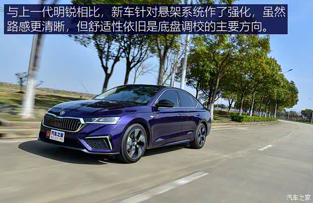 上汽大众斯柯达 明锐 2021款 PRO TSI280 DSG旗舰版