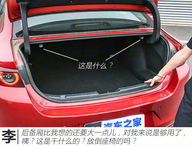 長安馬自達 馬自達3 昂克賽拉 2021款 2.0L 自動質尊版