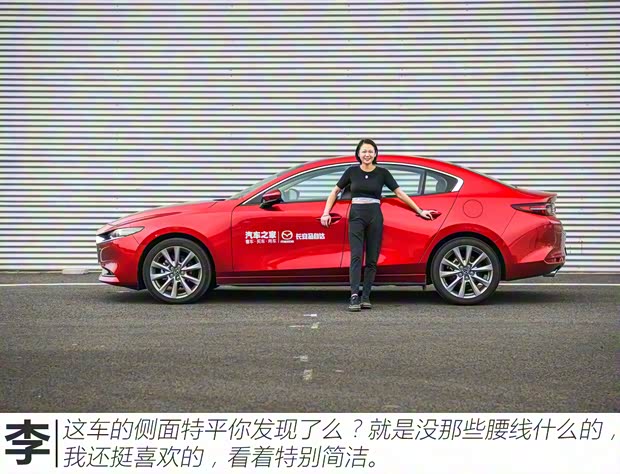 長安馬自達 馬自達3 昂克賽拉 2021款 2.0L 自動質尊版