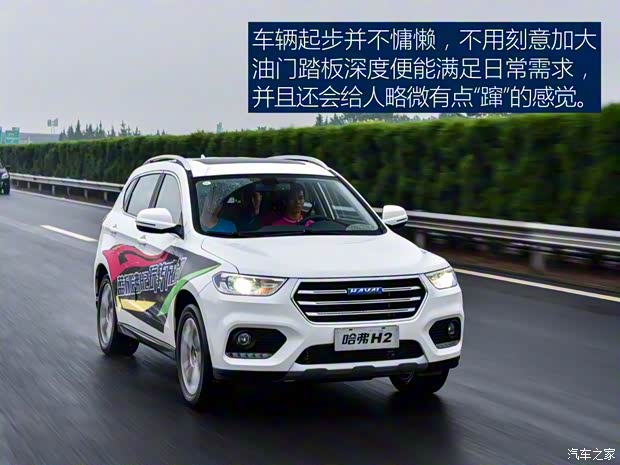 长城汽车 哈弗H2 2017款 蓝标 1.5T 自动两驱尊贵型