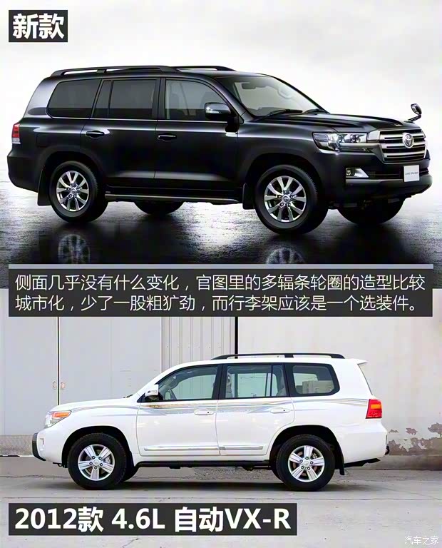 豐田(進口) 蘭德酷路澤(進口) 2016款 基本型