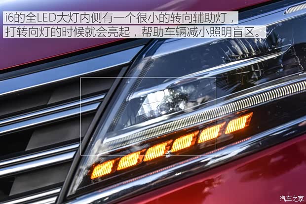 上汽集团 荣威i6 2017款 20T 自动互联网智尊版