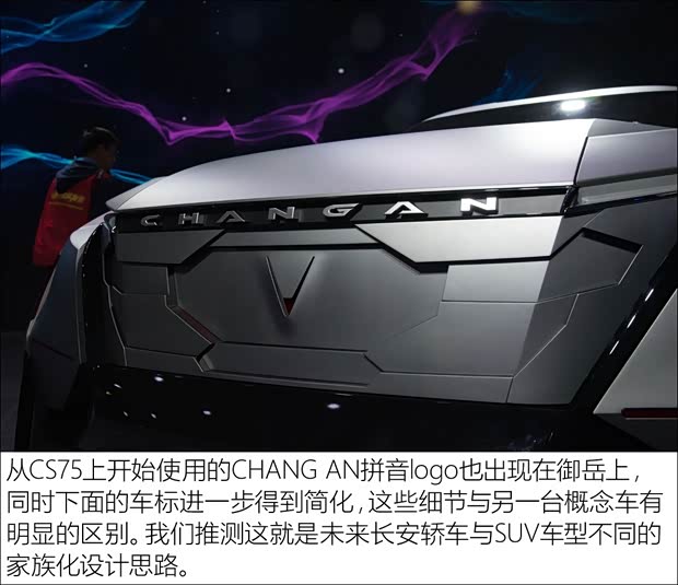 长安汽车 御岳 2017款 概念版 长安汽车 御岳 2017款 概念版