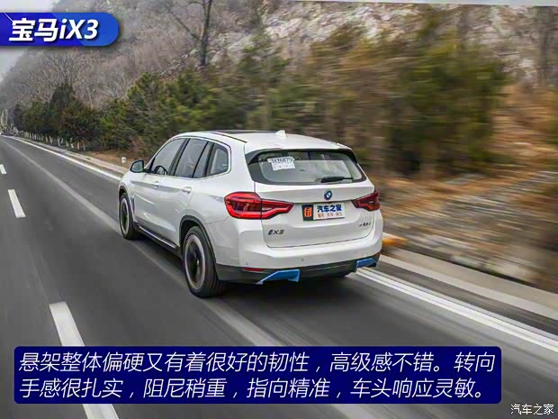 华晨宝马 宝马iX3 2020款 创领型 华晨宝马 宝马iX3 2020款 创领型