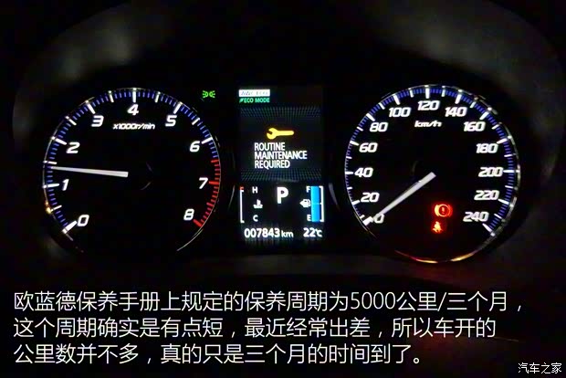 广汽三菱 欧蓝德 2016款 2.4L 四驱尊贵版 7座 广汽三菱 欧蓝德 2016款 2.4L 四驱尊贵版 7座