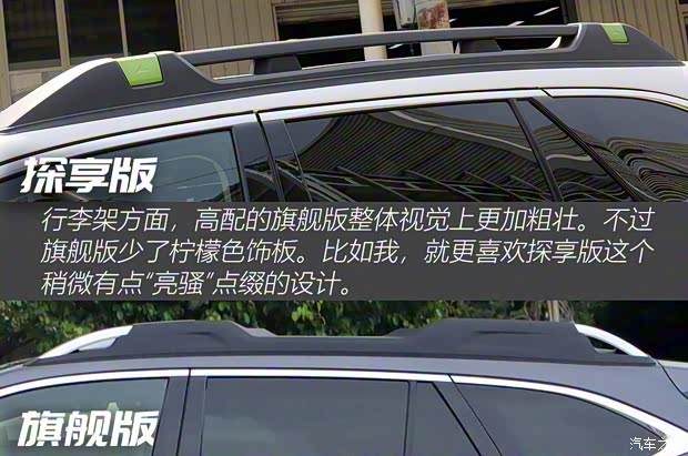 斯巴魯 傲虎 2021款 2.5i 探享版 Eyesight